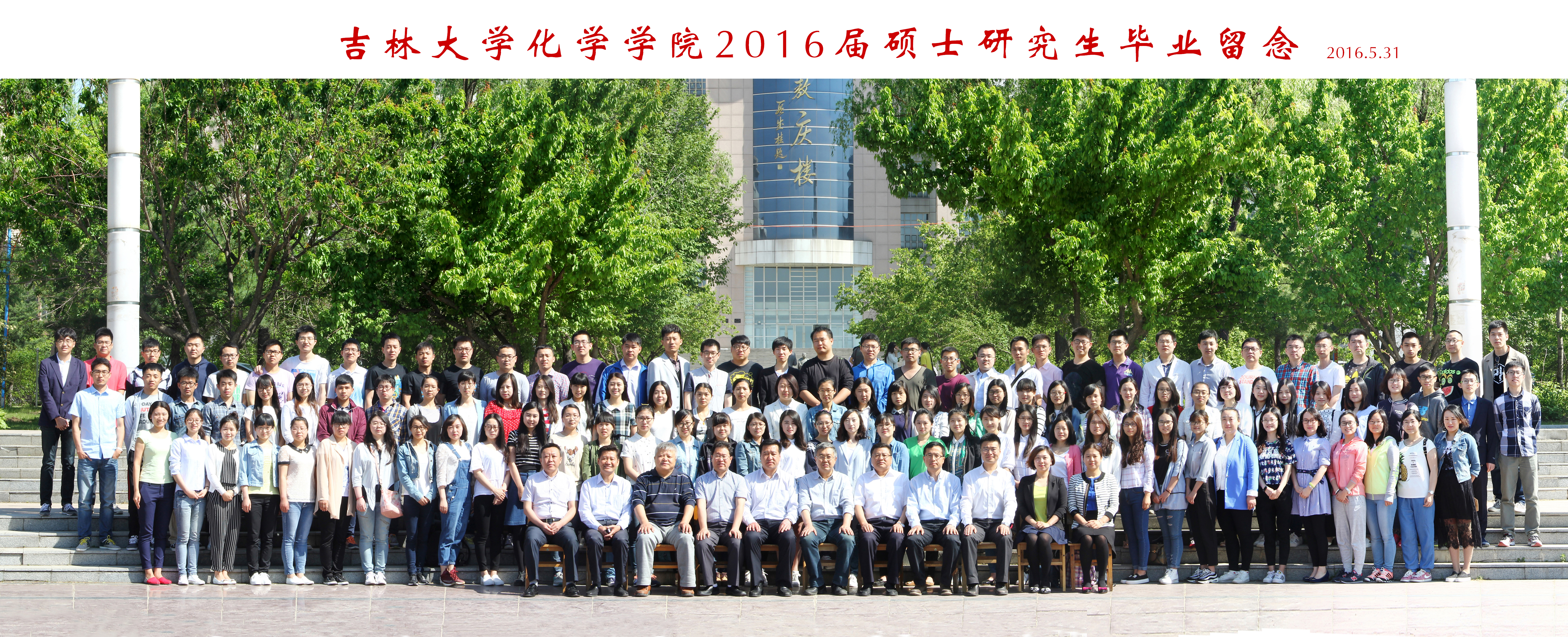 成人网站
2016届硕士毕业生合影
