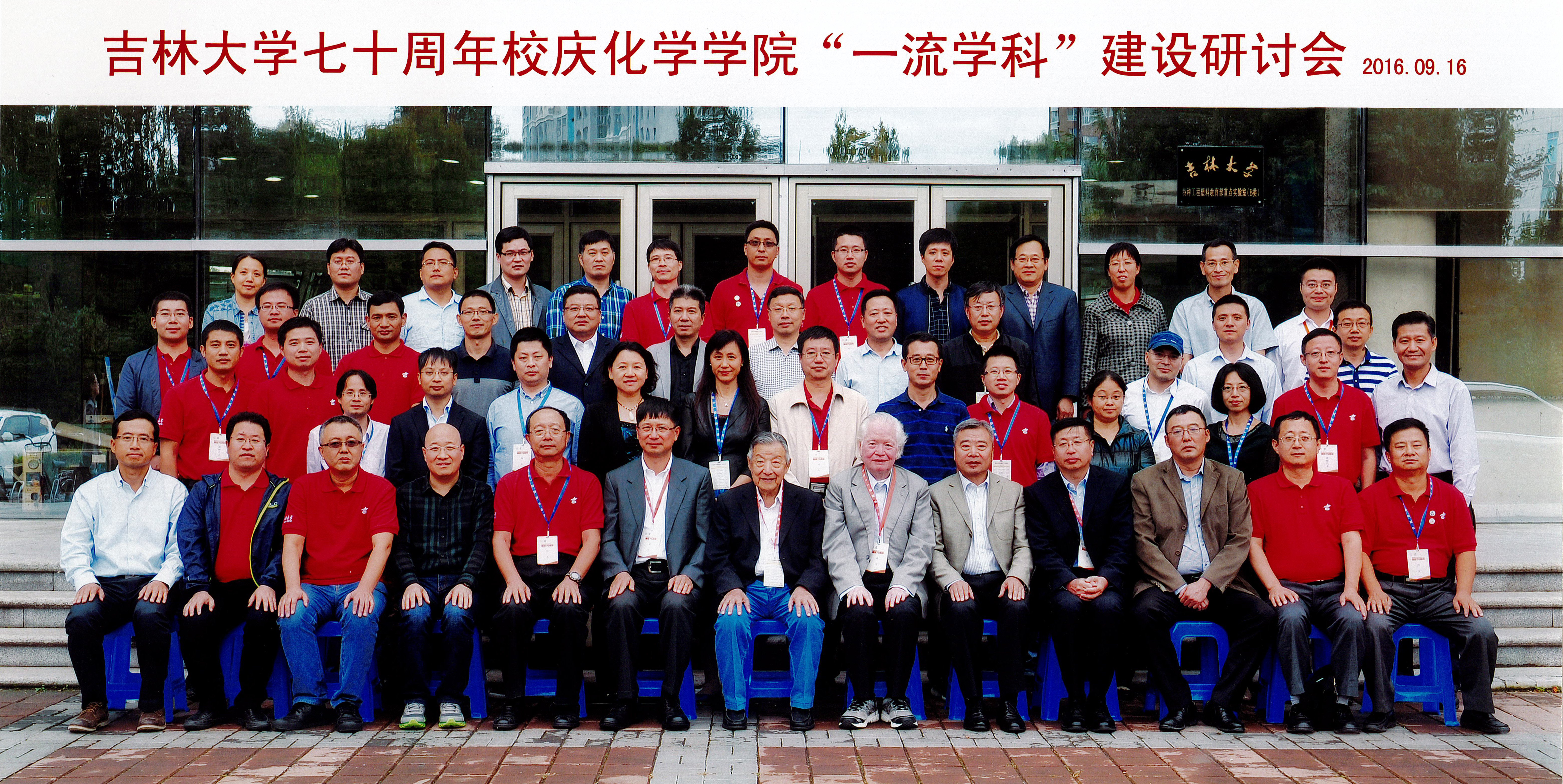 七十周年校庆成人网站
“一流学科”建设研讨会
