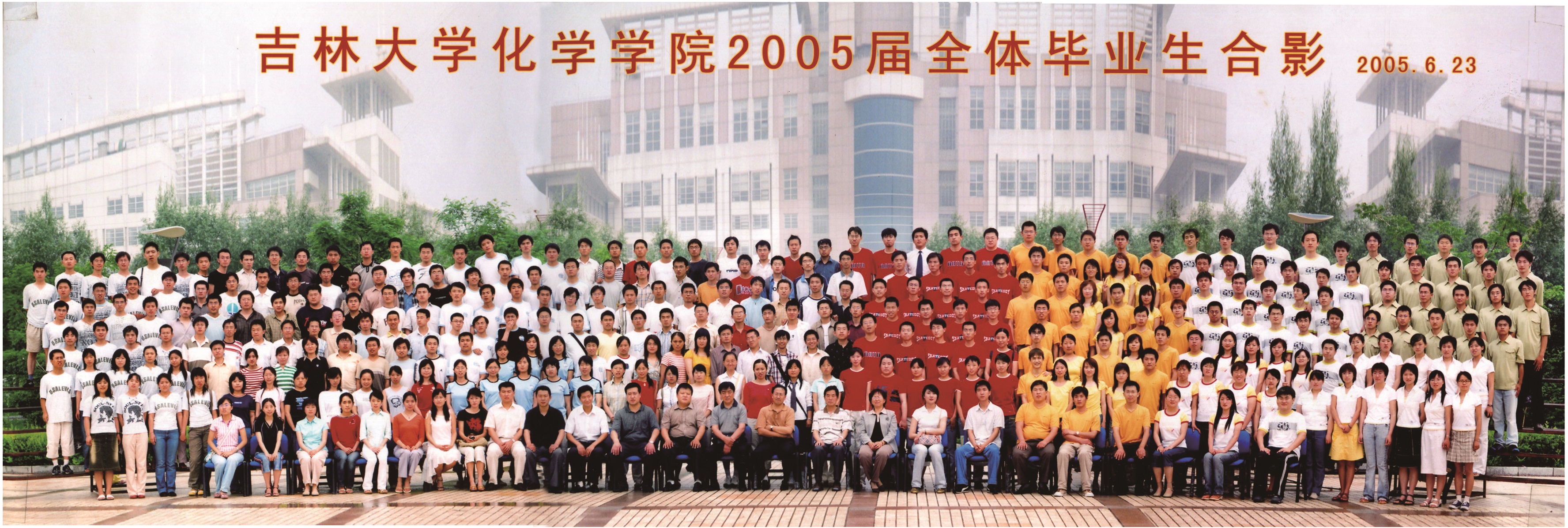 成人网站
2005届本科生毕业合影