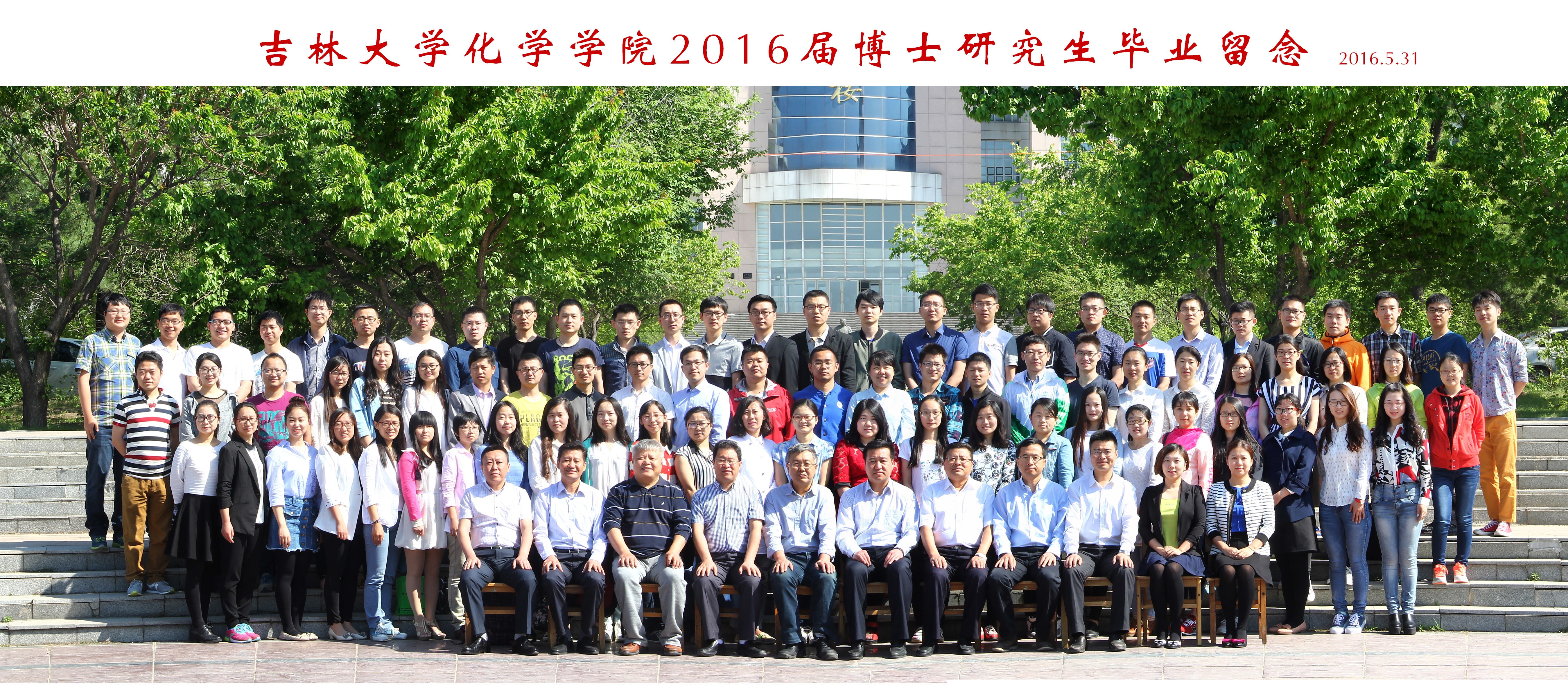 成人网站
2016届博士毕业生合影