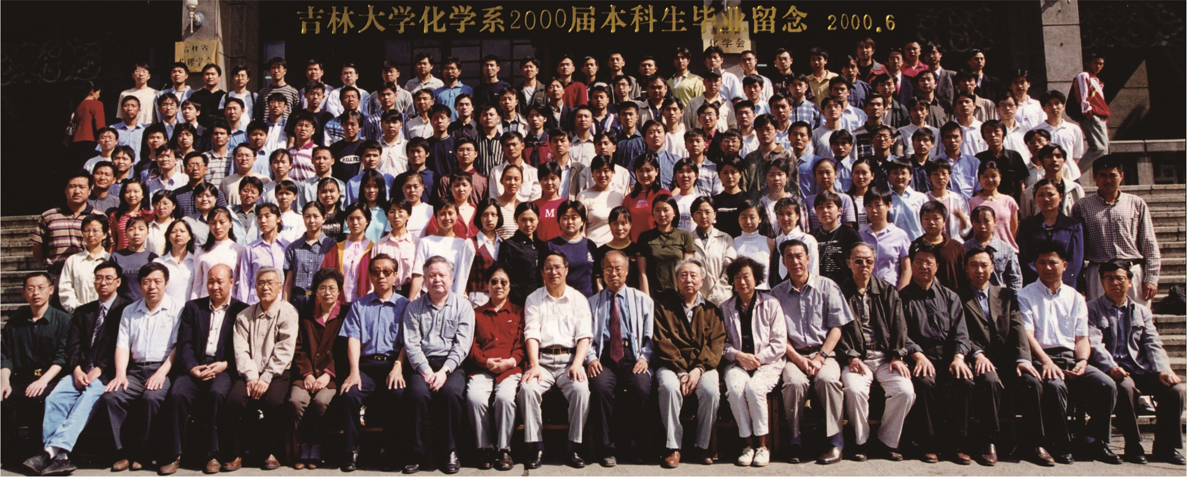 成人网站
化学系2000届本科生毕业留念