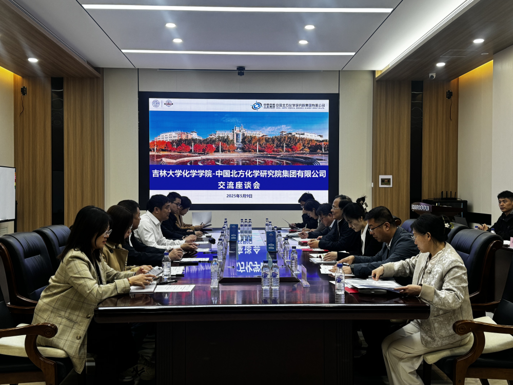 中国兵器工业集团所属北化研究院集团到成人网站
交流座谈