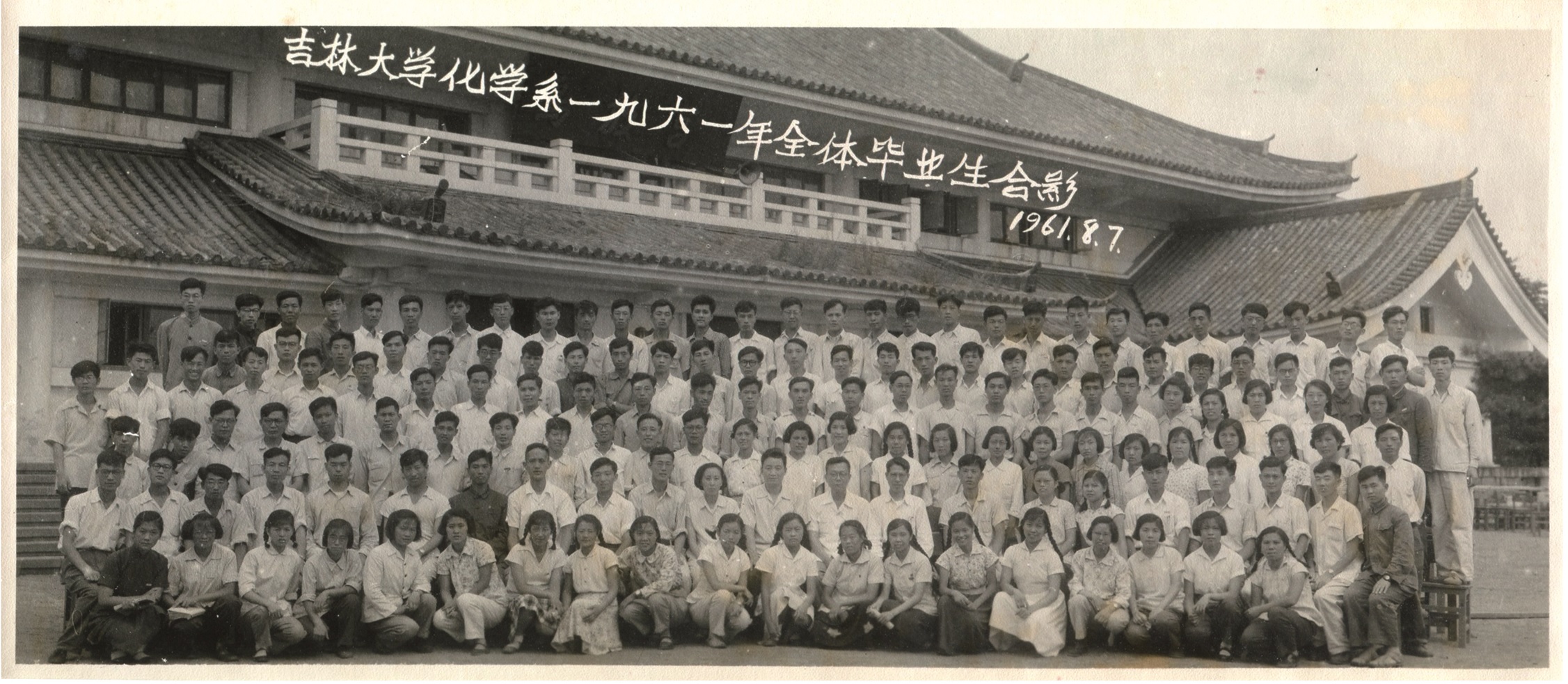 成人网站
化学系1961年全体毕业生合影