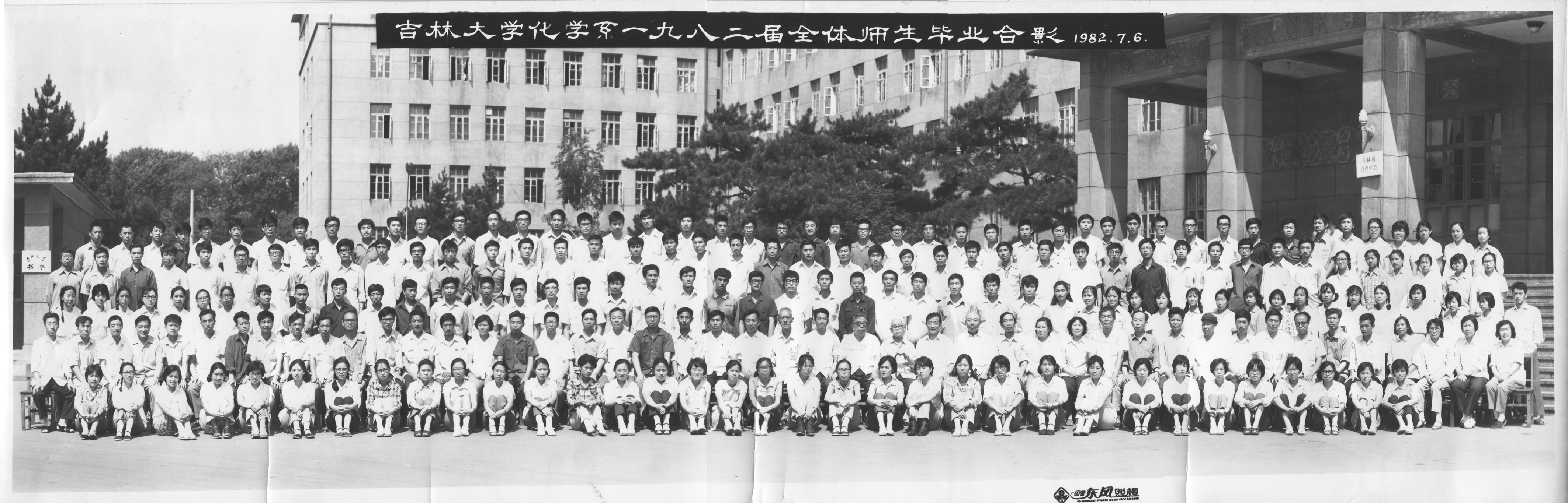 成人网站
化学系1982届全体师生毕业合影