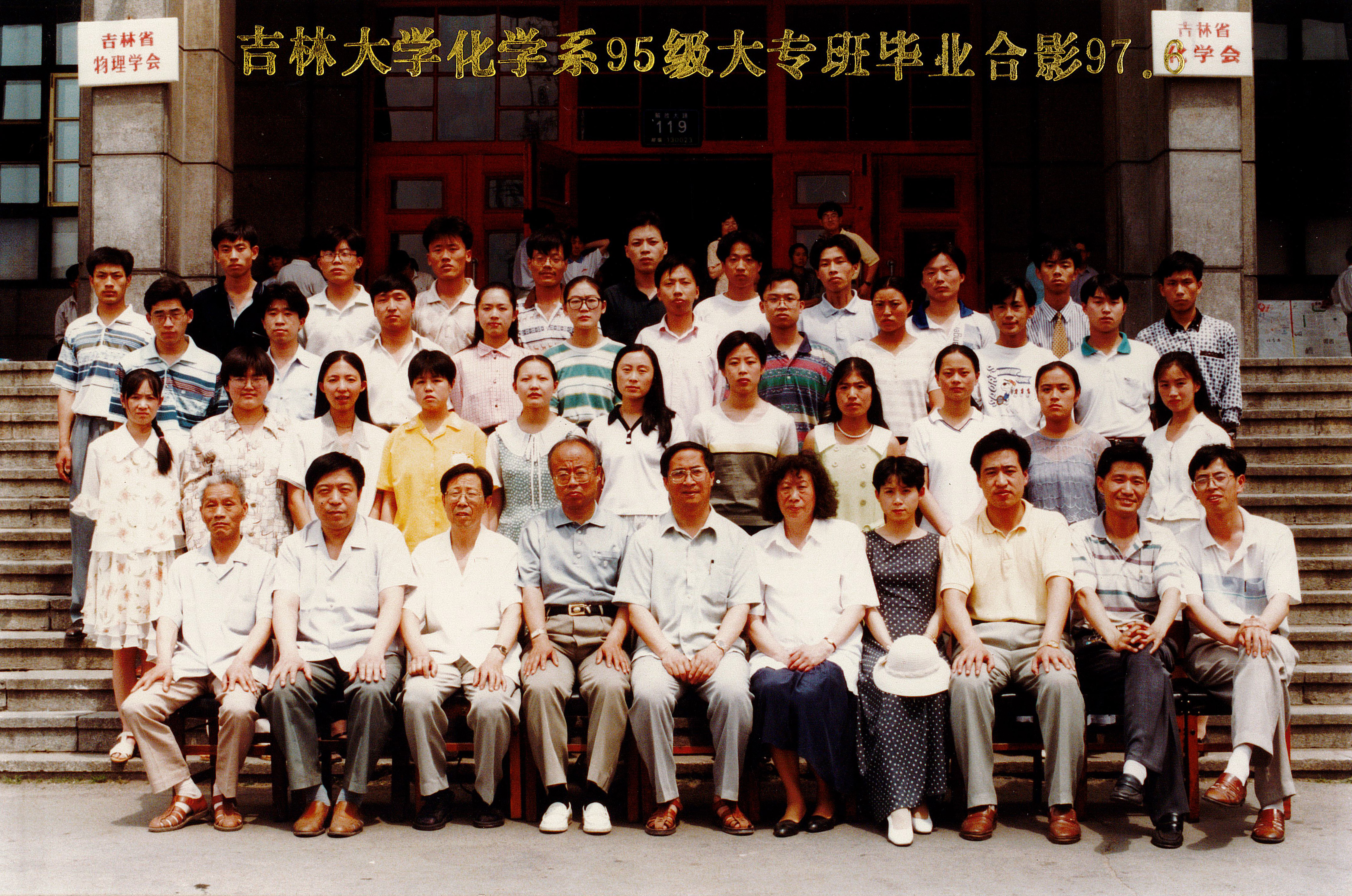 成人网站
化学系95级大专班毕业合影
