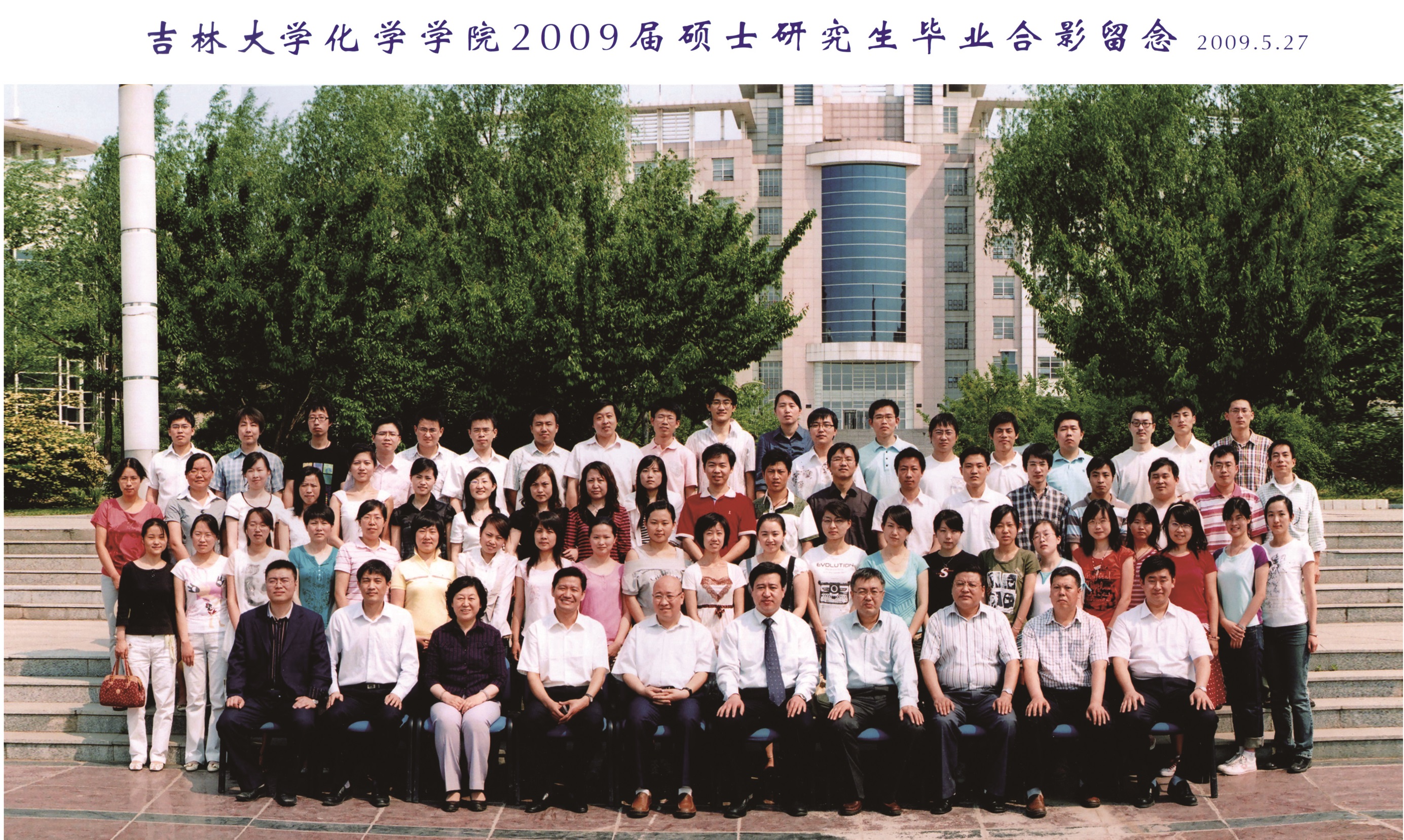 成人网站
2009届硕士毕业生合影