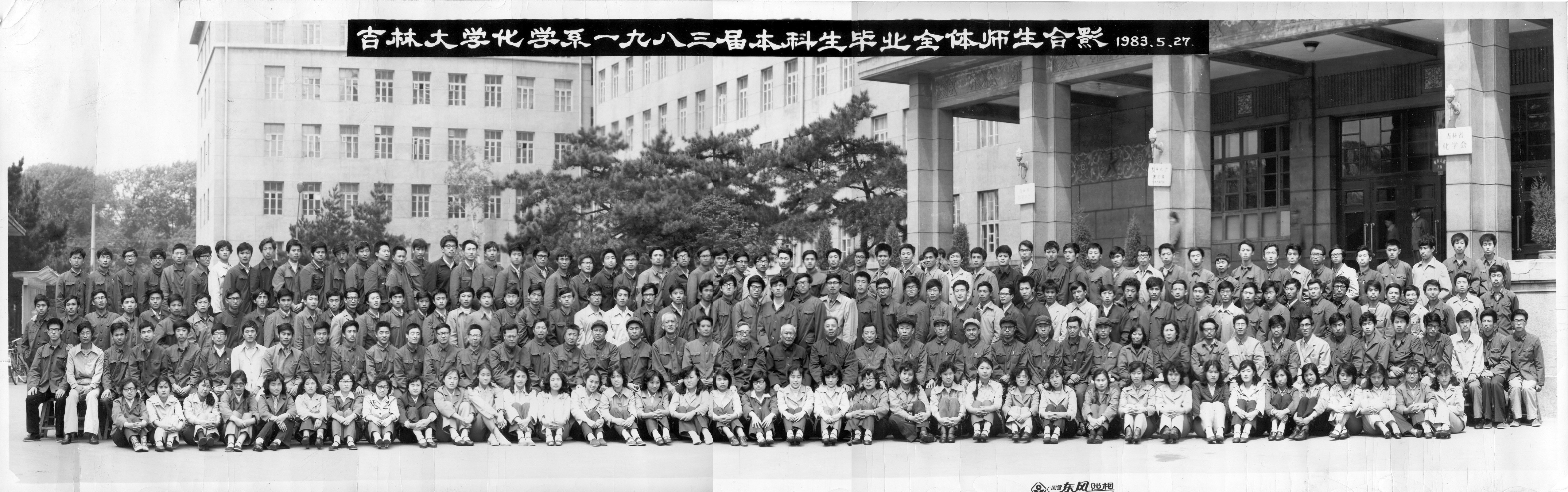 成人网站
化学系1983届本科生毕业全体师生合影