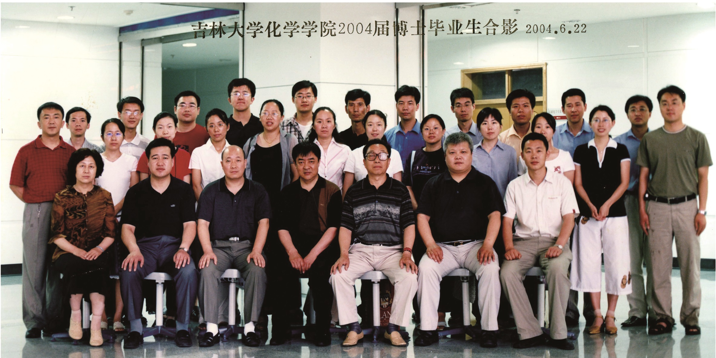 成人网站
2004届博士毕业生合影