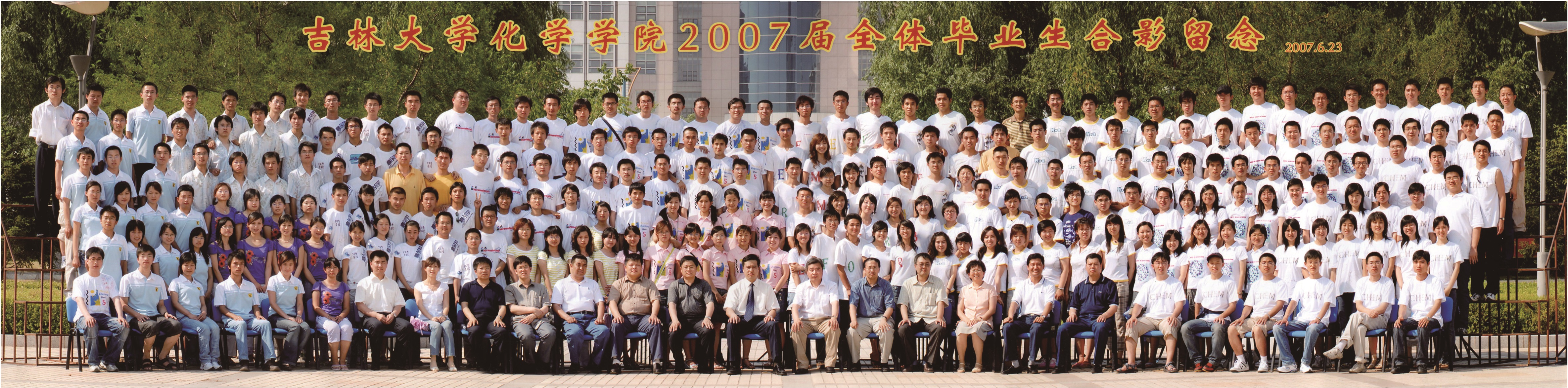 成人网站
2007届本科生毕业合影