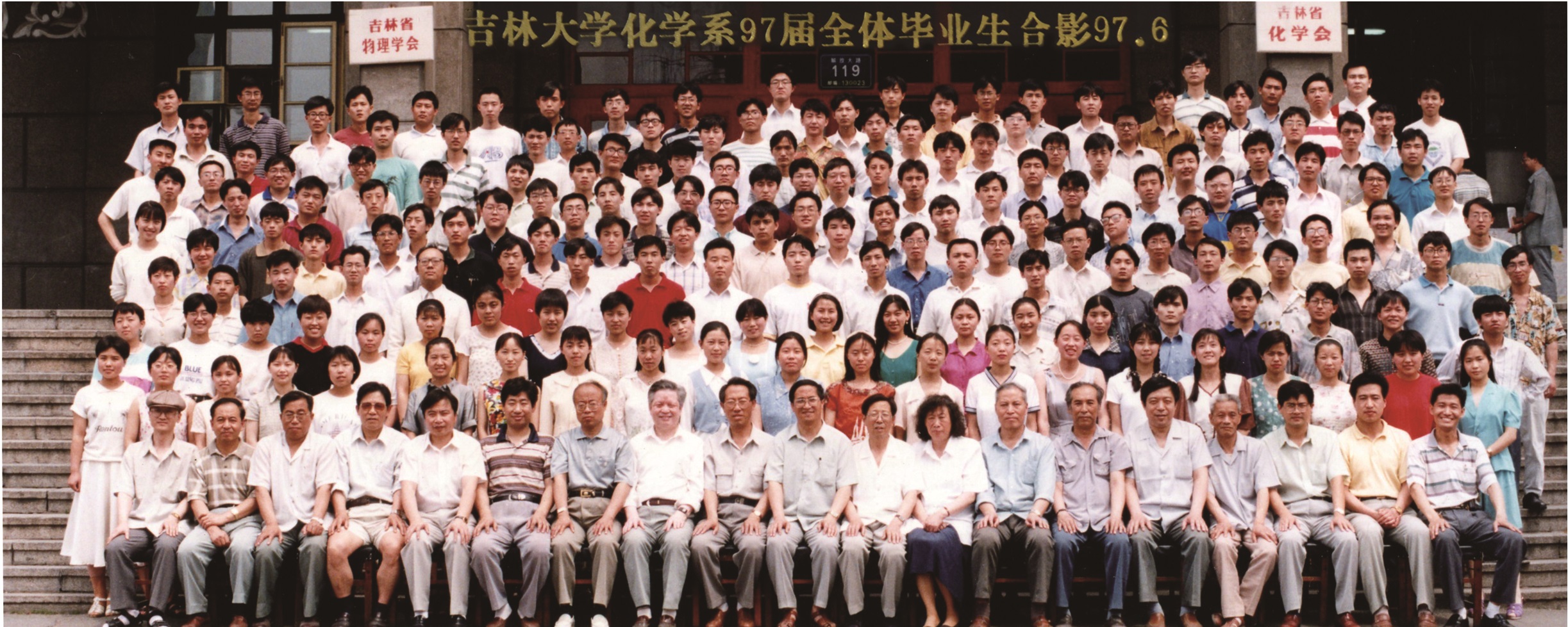 成人网站
化学系1997届全体毕业生留影