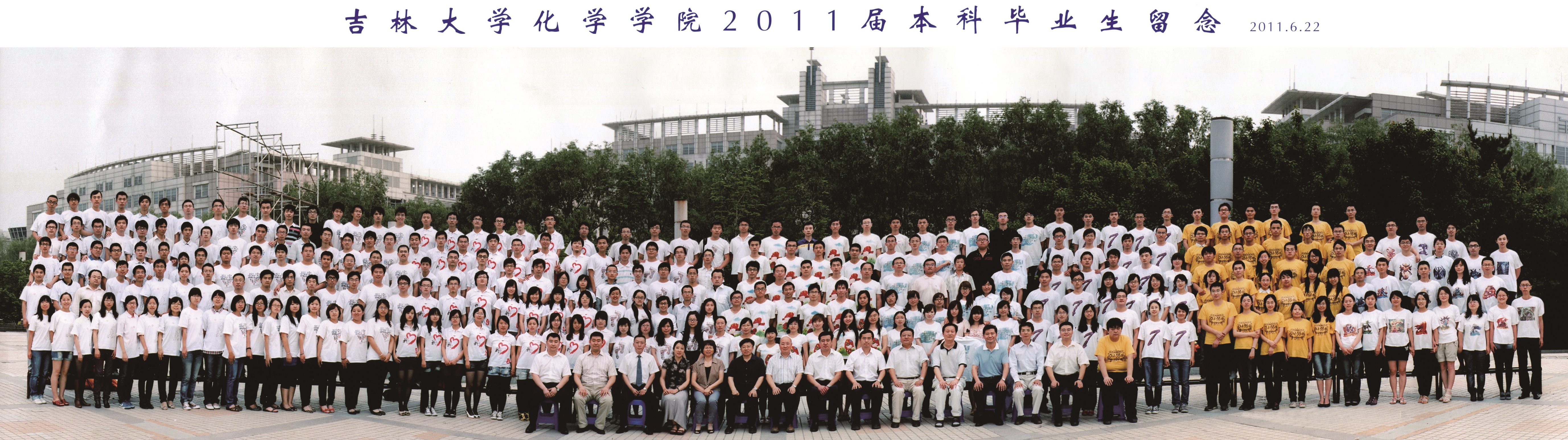 成人网站
2011届本科生毕业合影