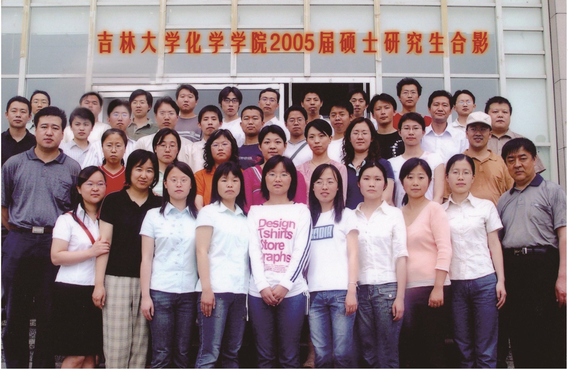 成人网站
2005届硕士毕业生合影