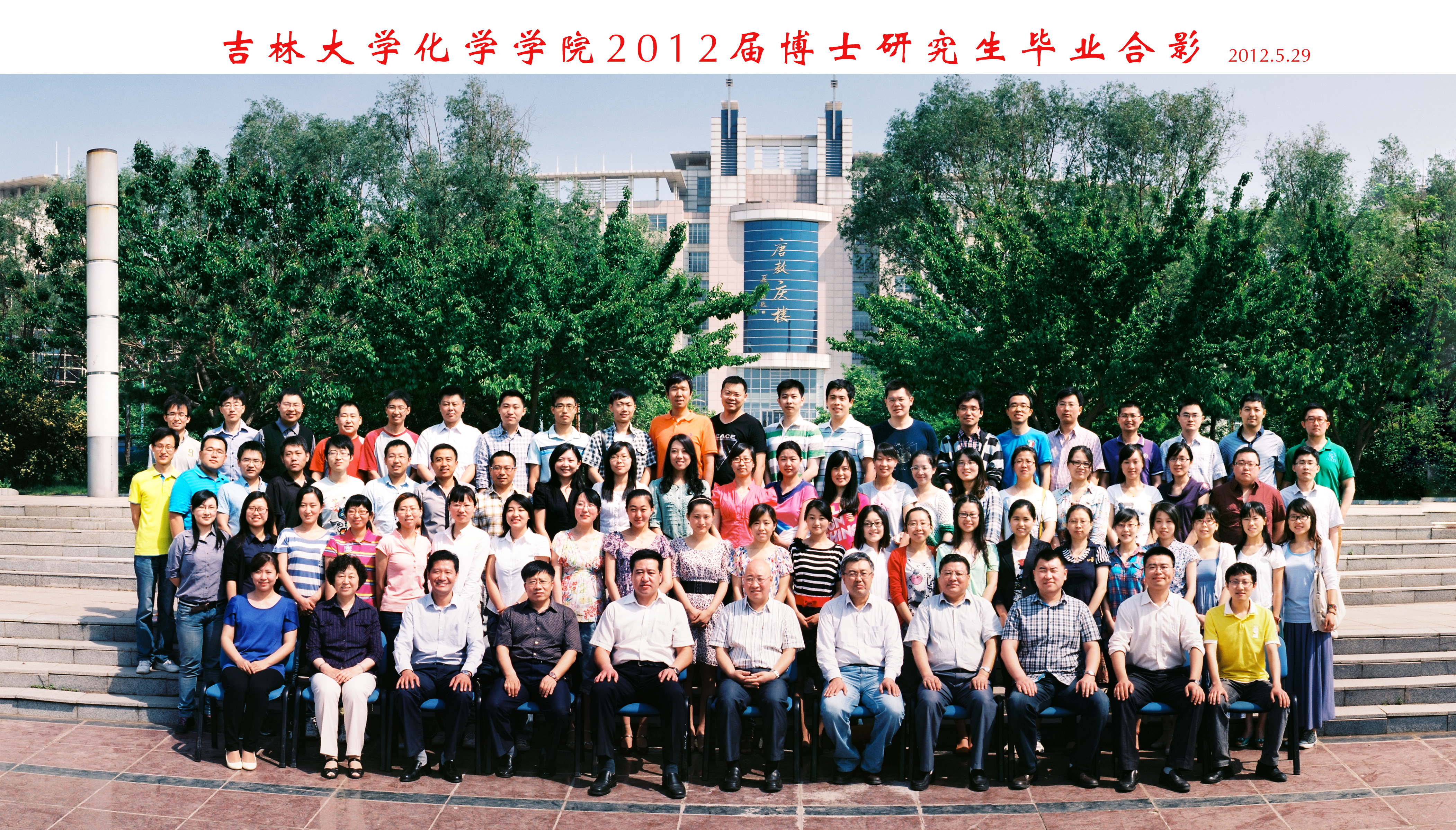 成人网站
2012届博士毕业生合影