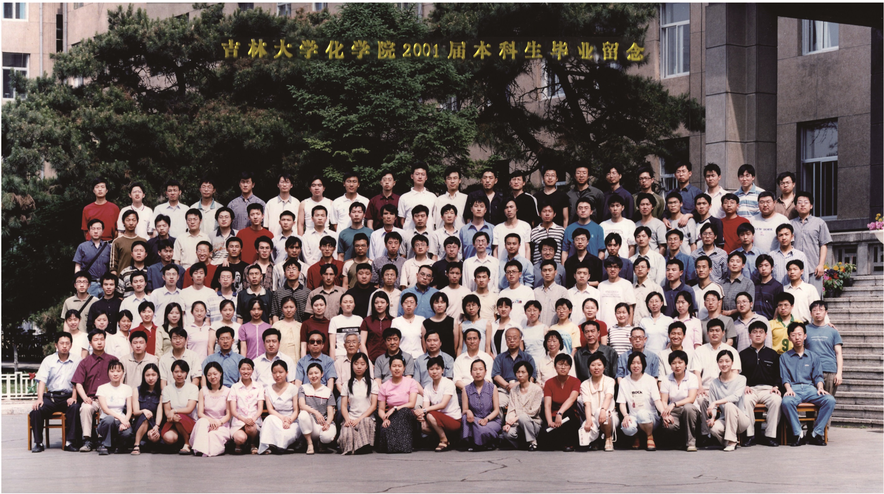 成人网站
2001届本科生毕业合影