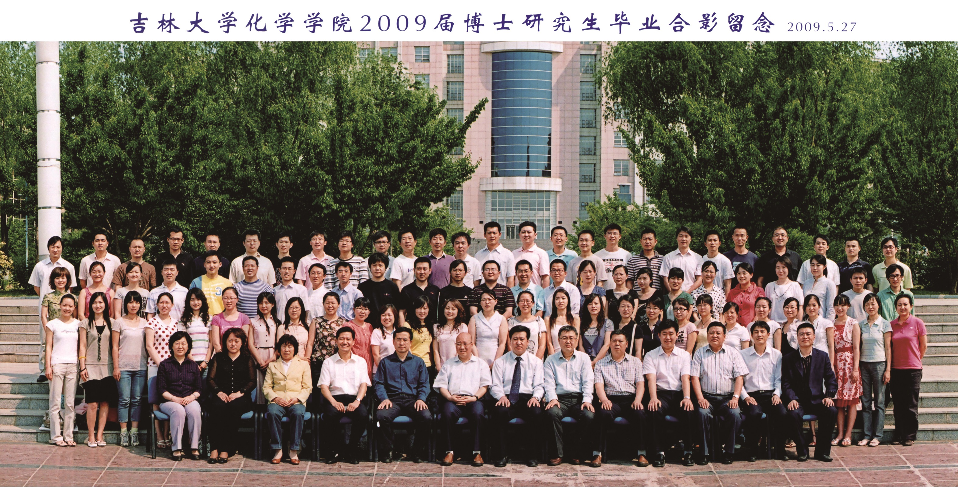 成人网站
2009届博士毕业生合影