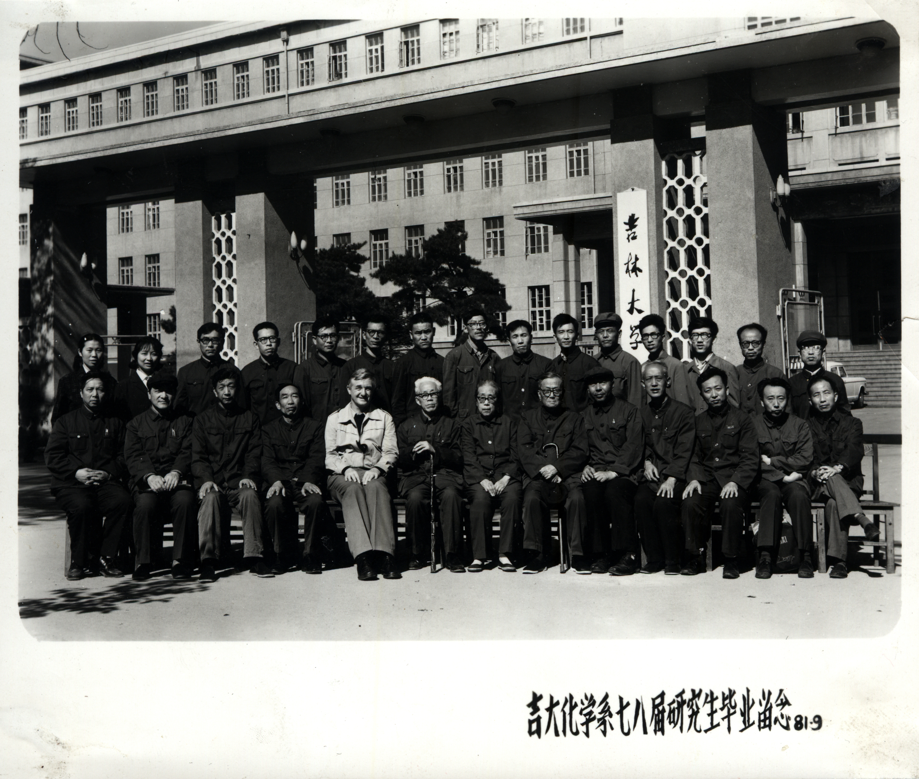 成人网站
化学系1978届研究生毕业留念