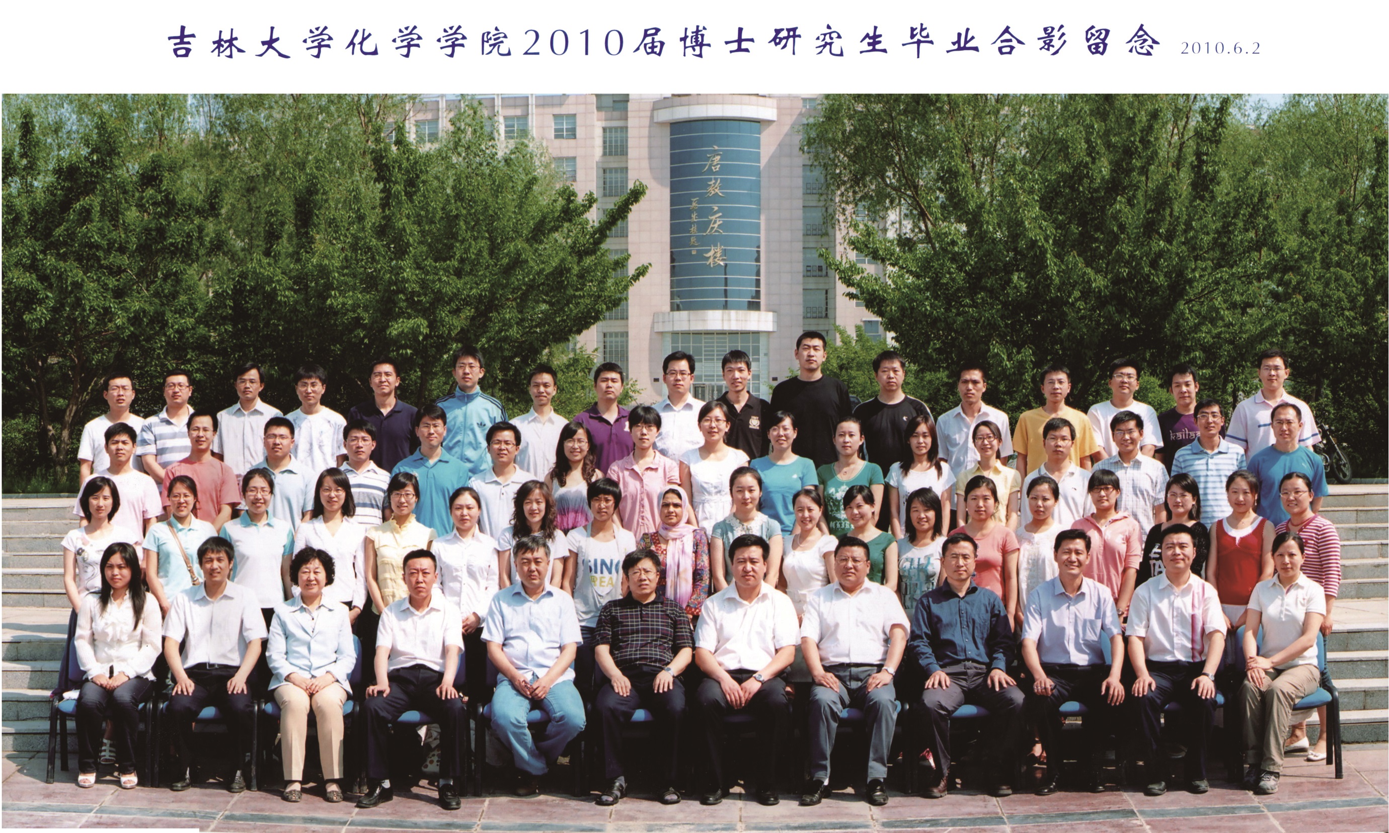 成人网站
2010届博士毕业生合影