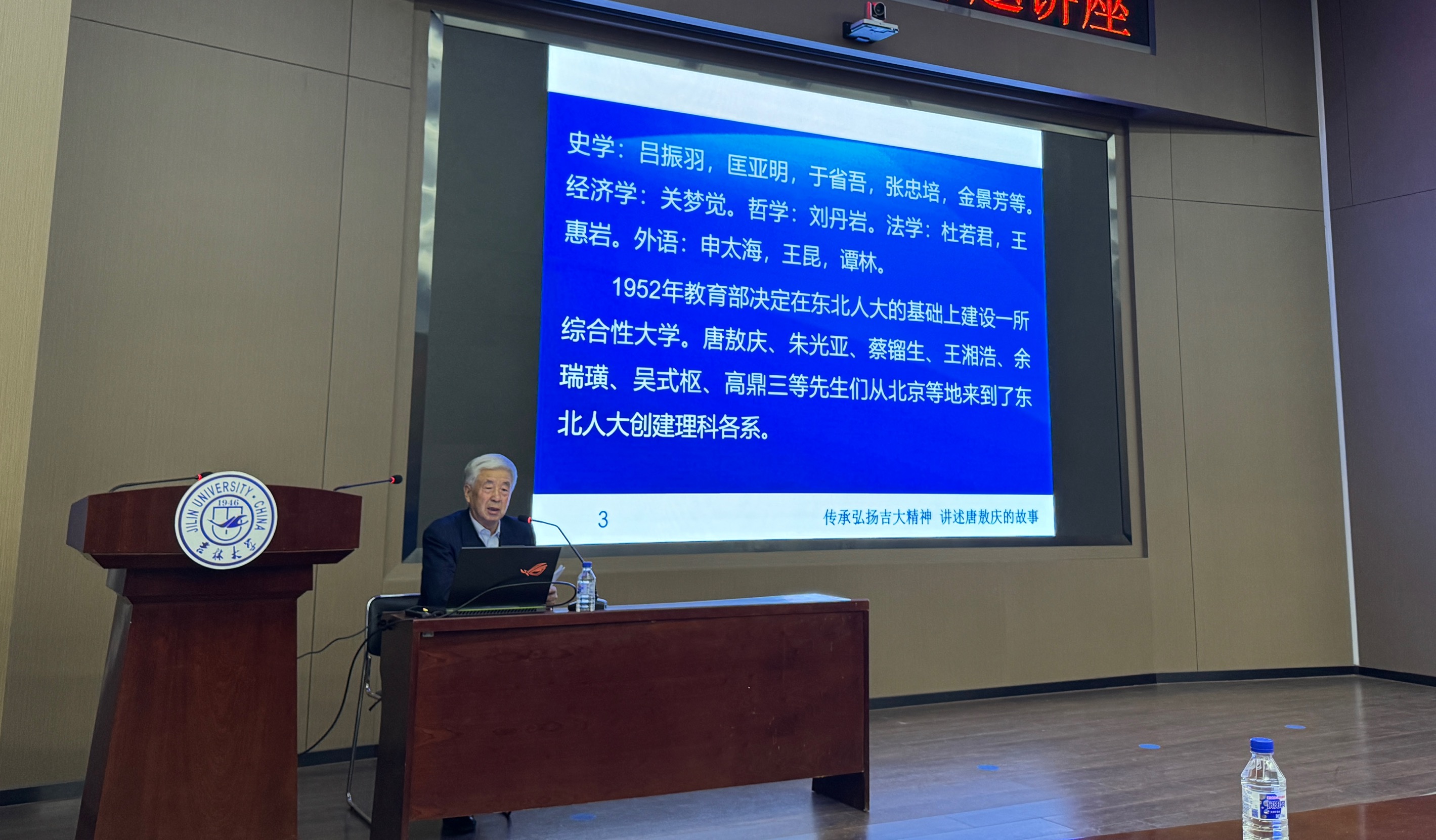 成人网站
开展“弘扬北上精神，讲述教育家唐敖庆故事——纪念唐敖庆先生诞辰110周年”专题报告