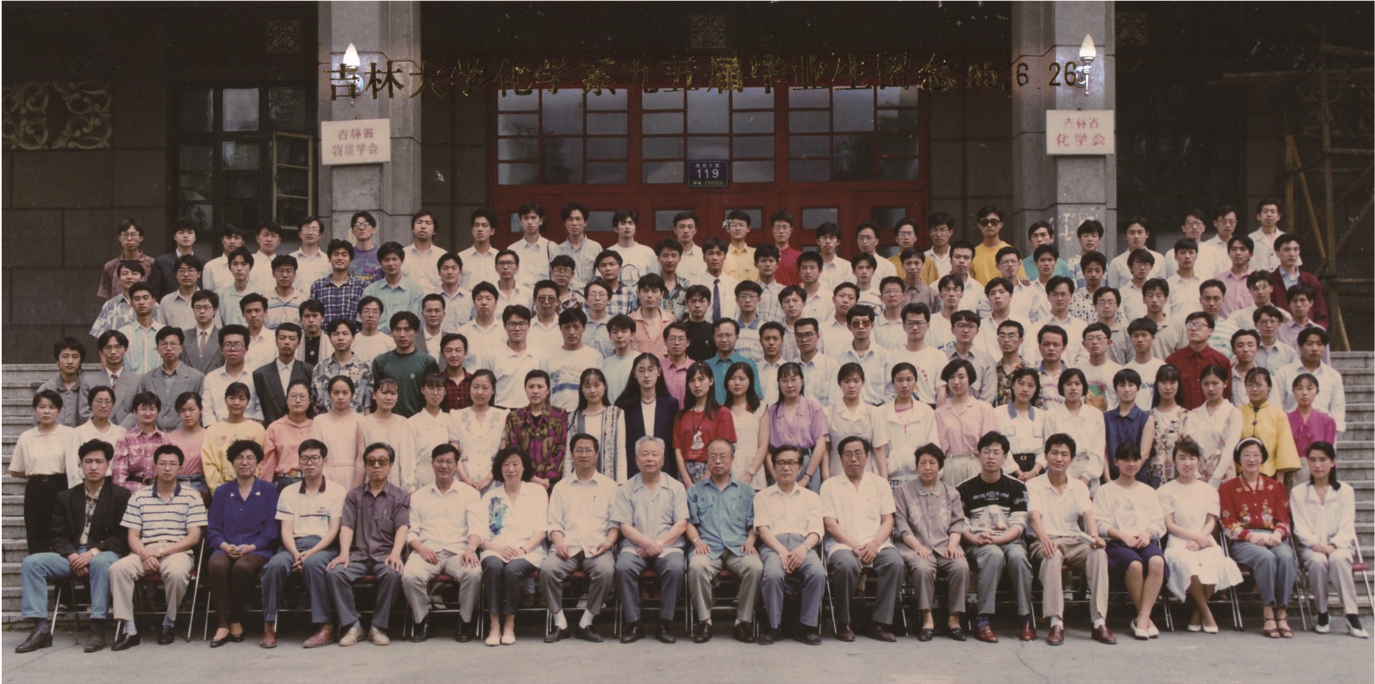 成人网站
化学系1995届毕业生留念
