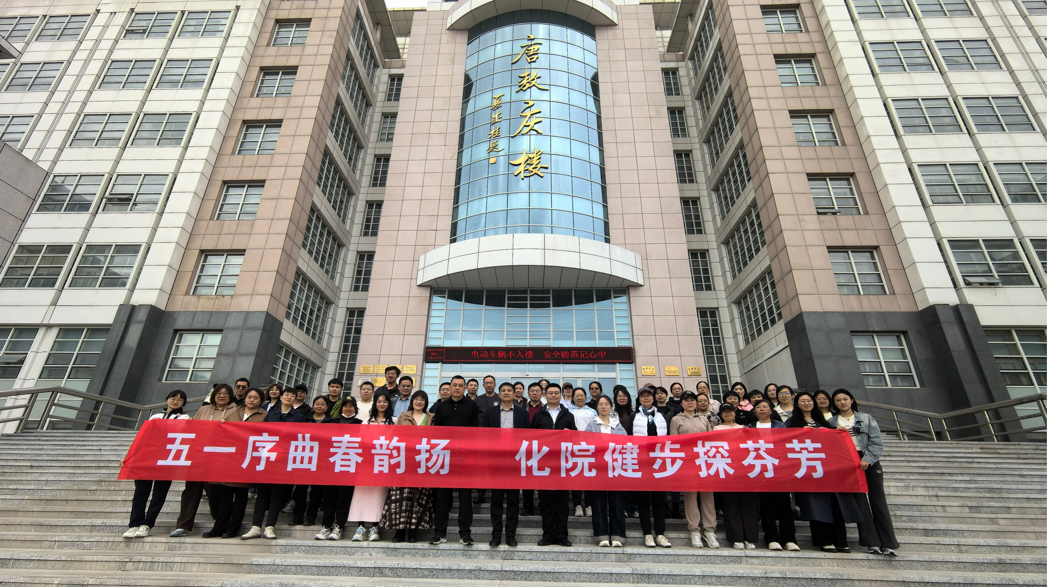 成人网站
举办“五一序曲春韵扬，化院健步探芬芳”徒步走活动