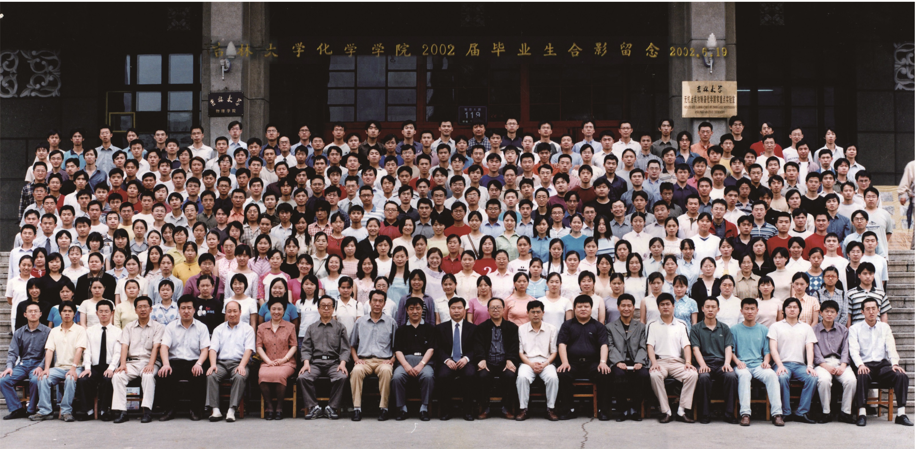 成人网站
2002届本科生毕业合影