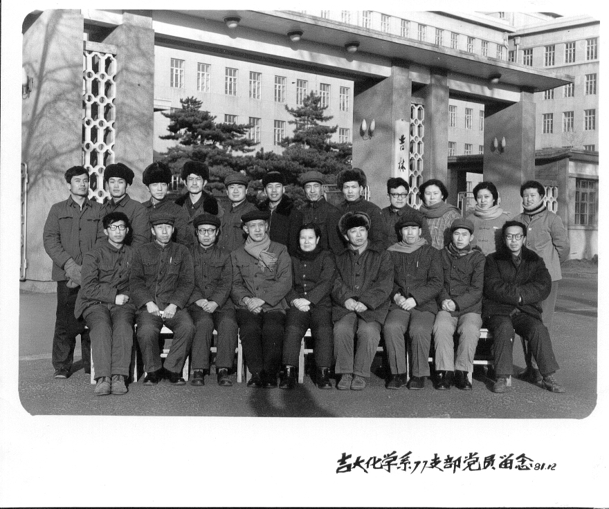 成人网站
化学系77支部党员留念