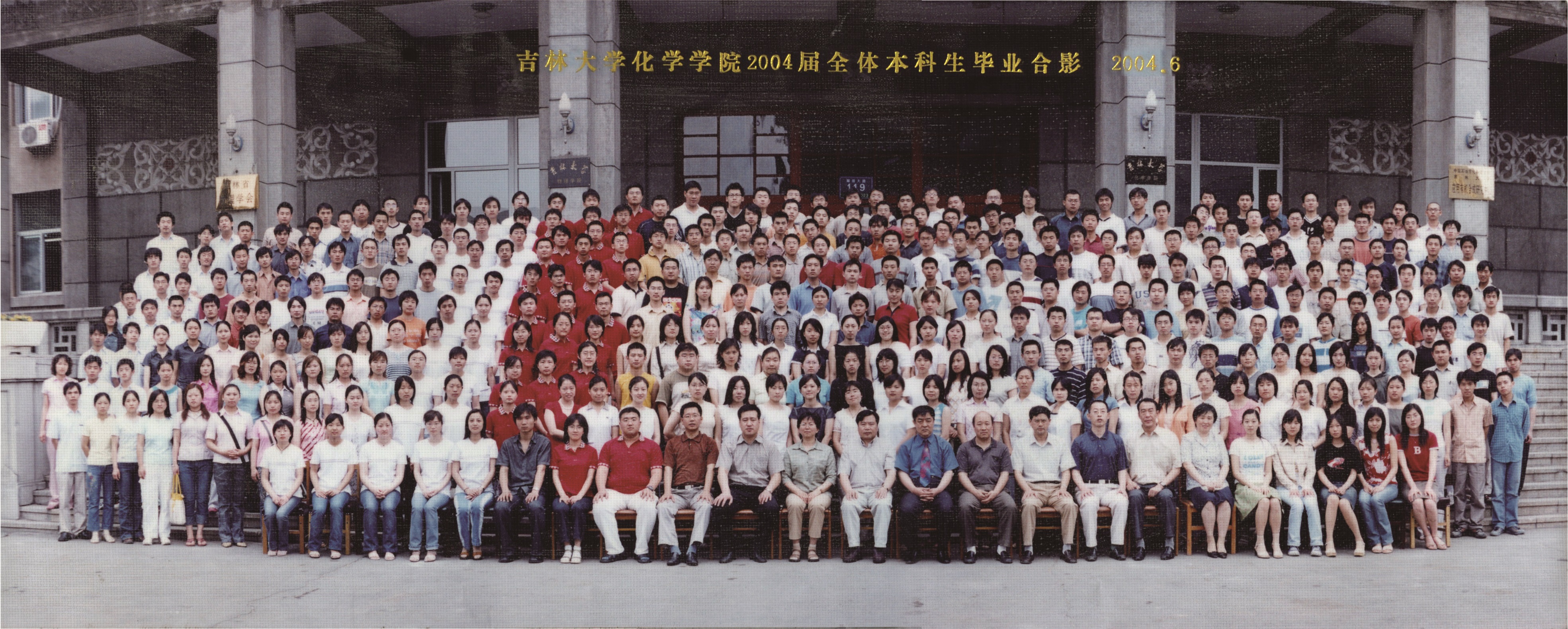 成人网站
2004届本科生毕业合影