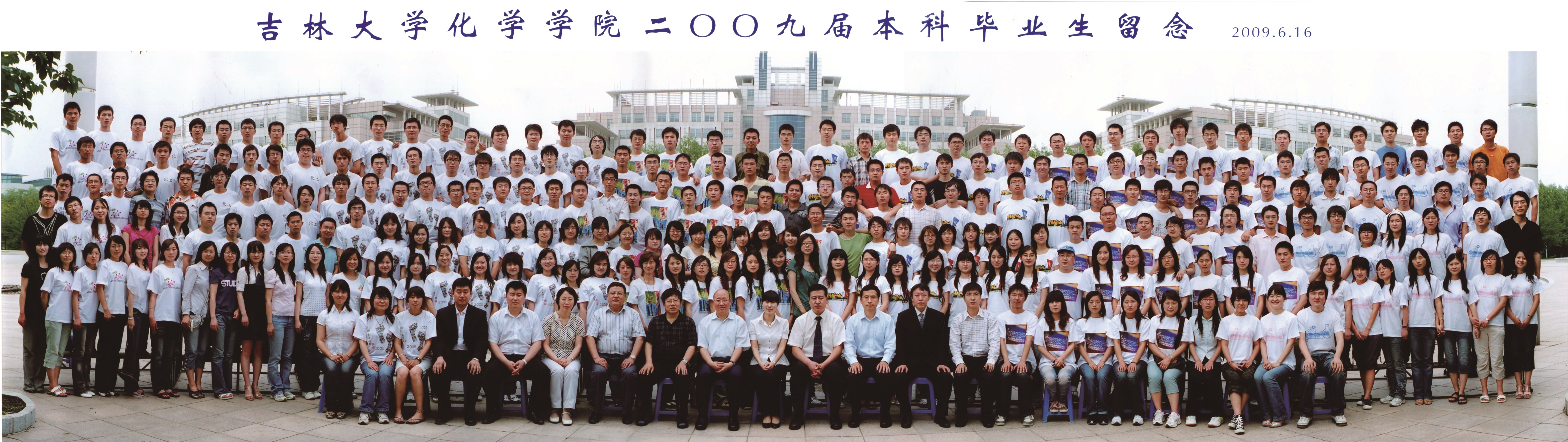 成人网站
2009届本科生毕业合影