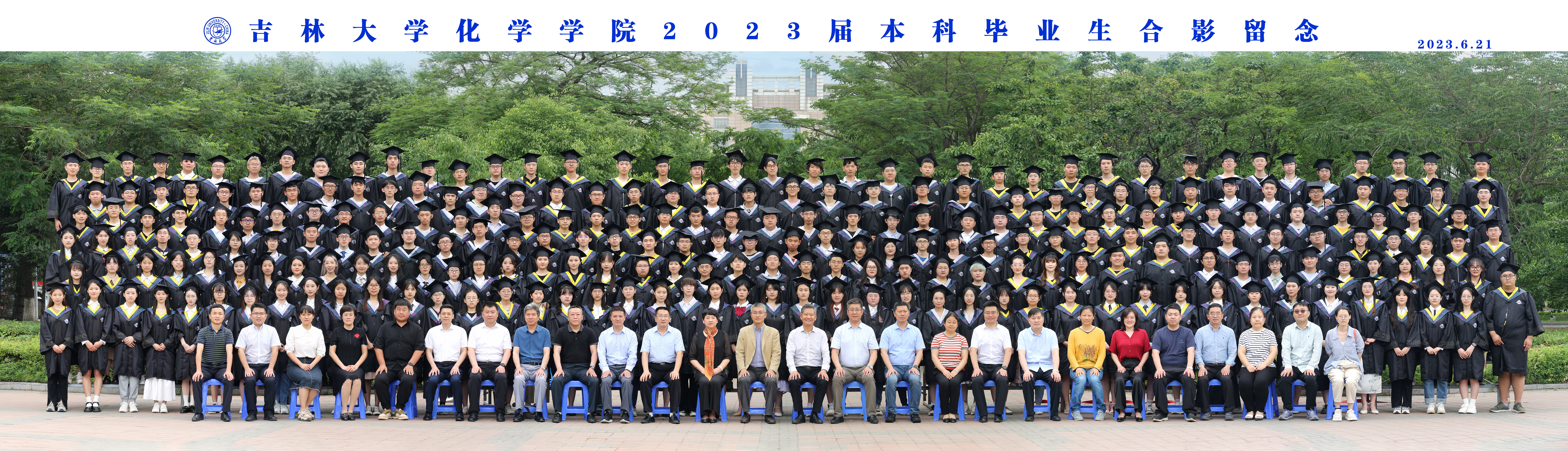 成人网站
2023届本科毕业生合影