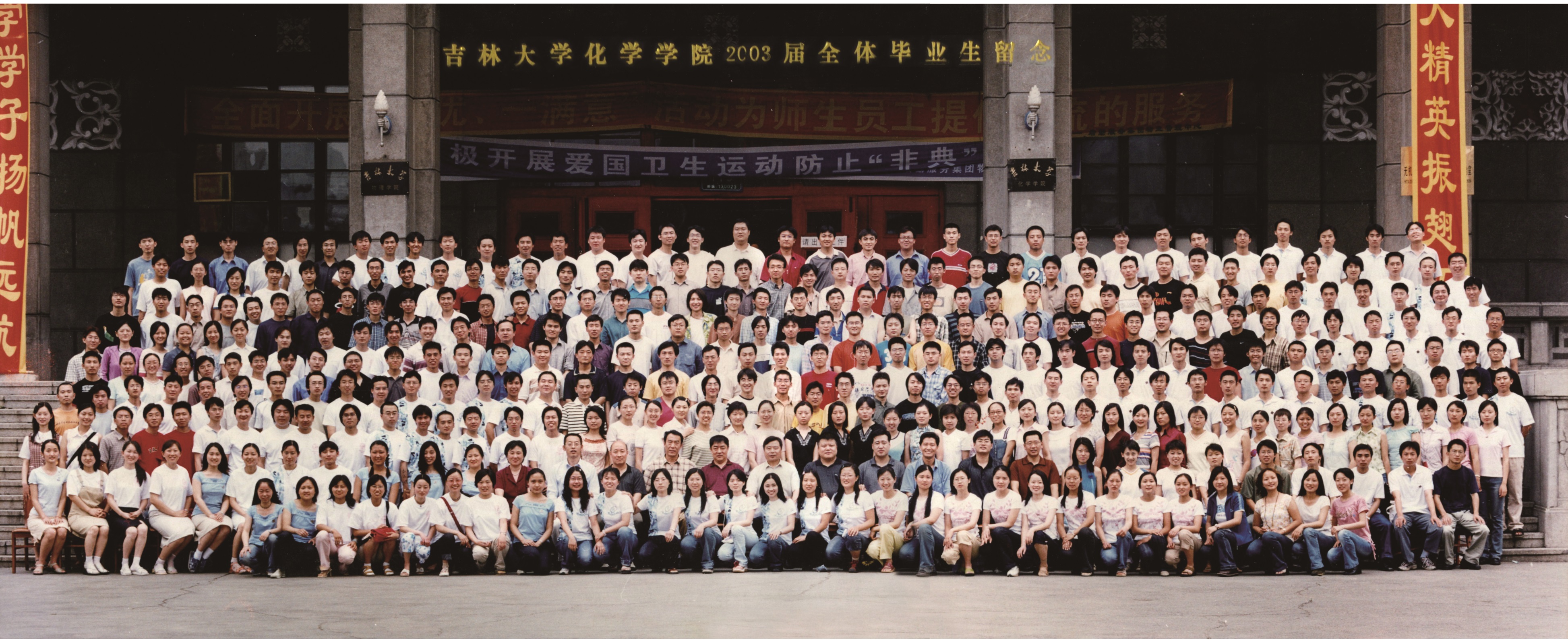 成人网站
2003届本科生毕业合影