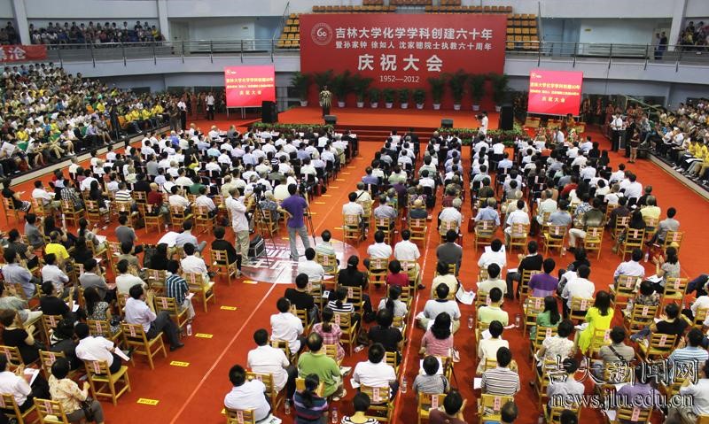 2012年成人网站
化学学科创建六十年庆祝大会