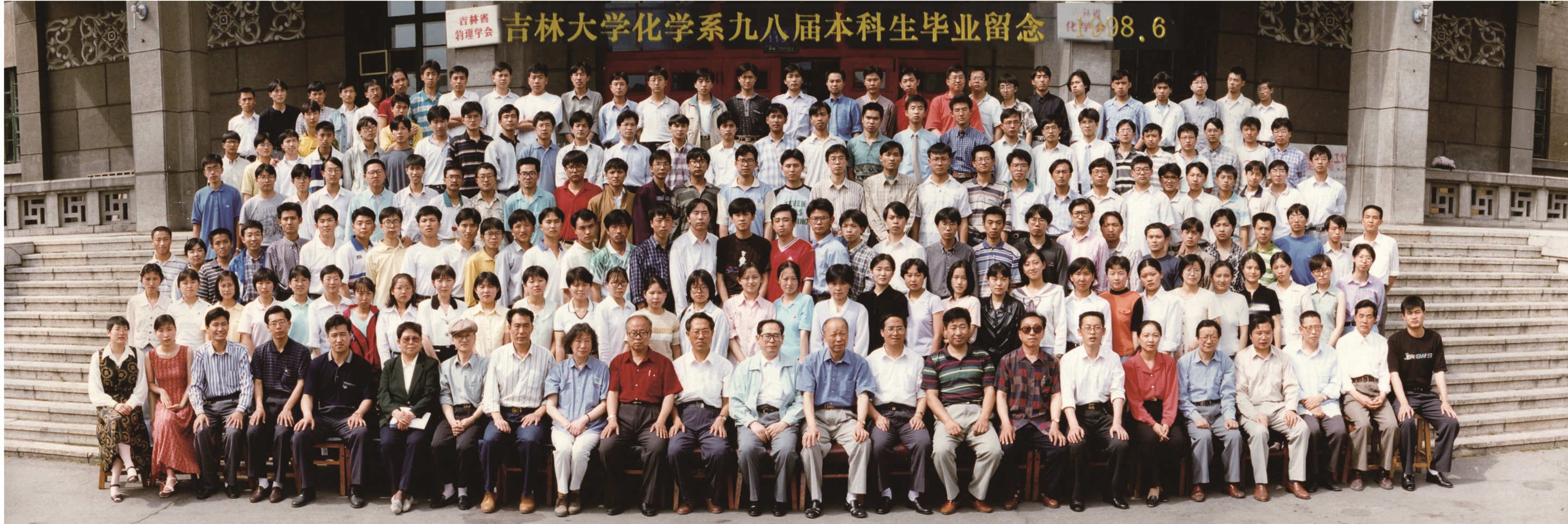 成人网站
化学系1998届本科生毕业留念