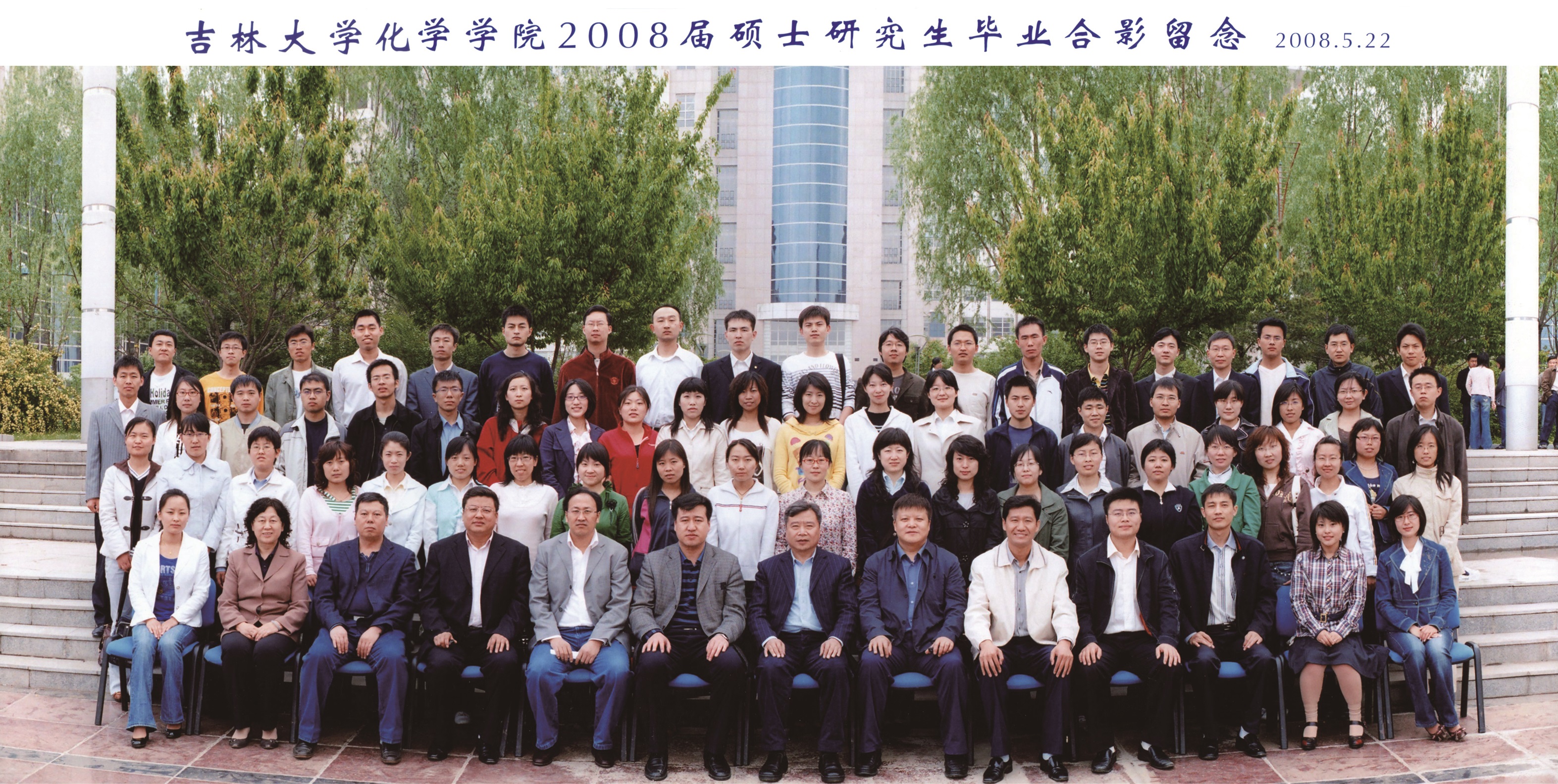 成人网站
2008届硕士毕业生合影