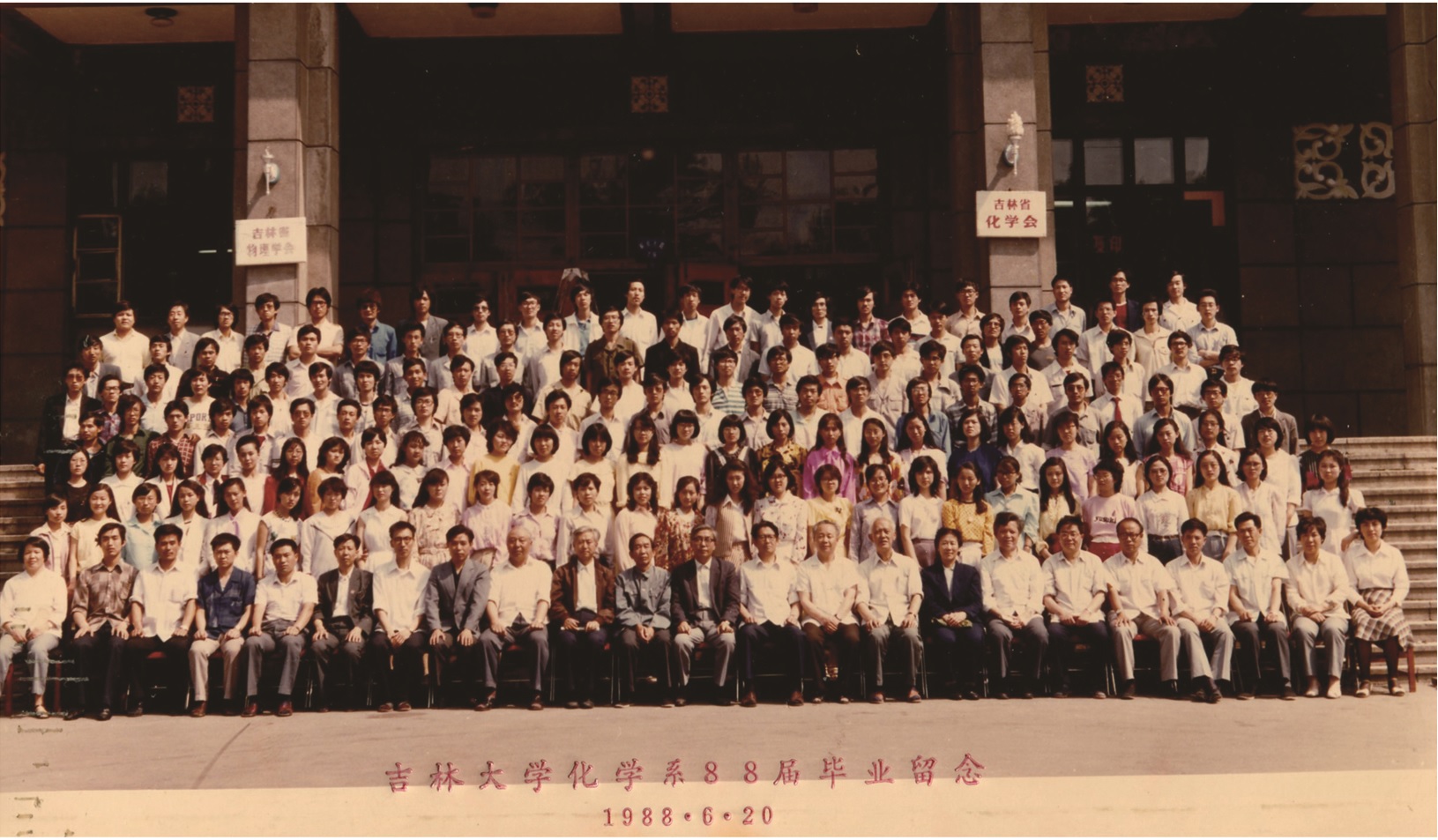 成人网站
化学系1988届毕业留念