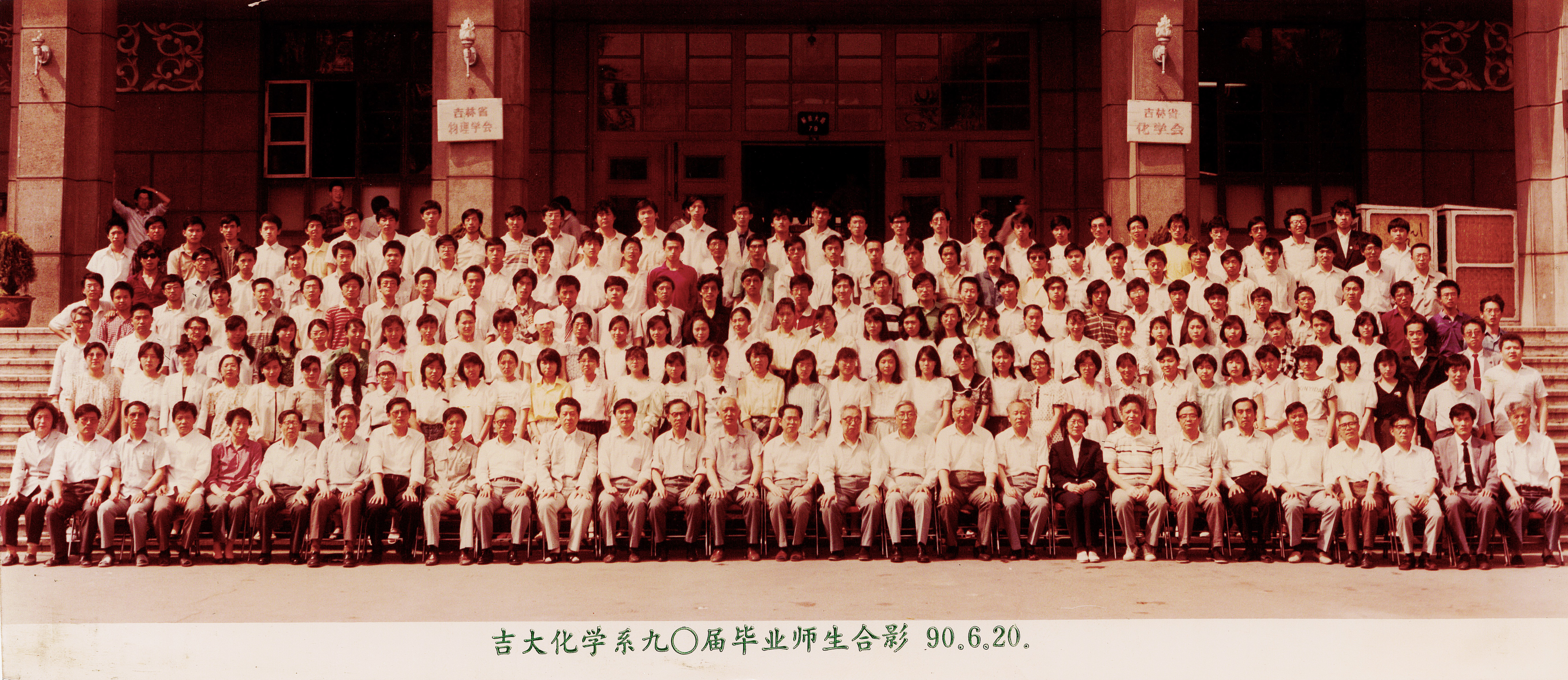 成人网站
化学系90届毕业师生合影