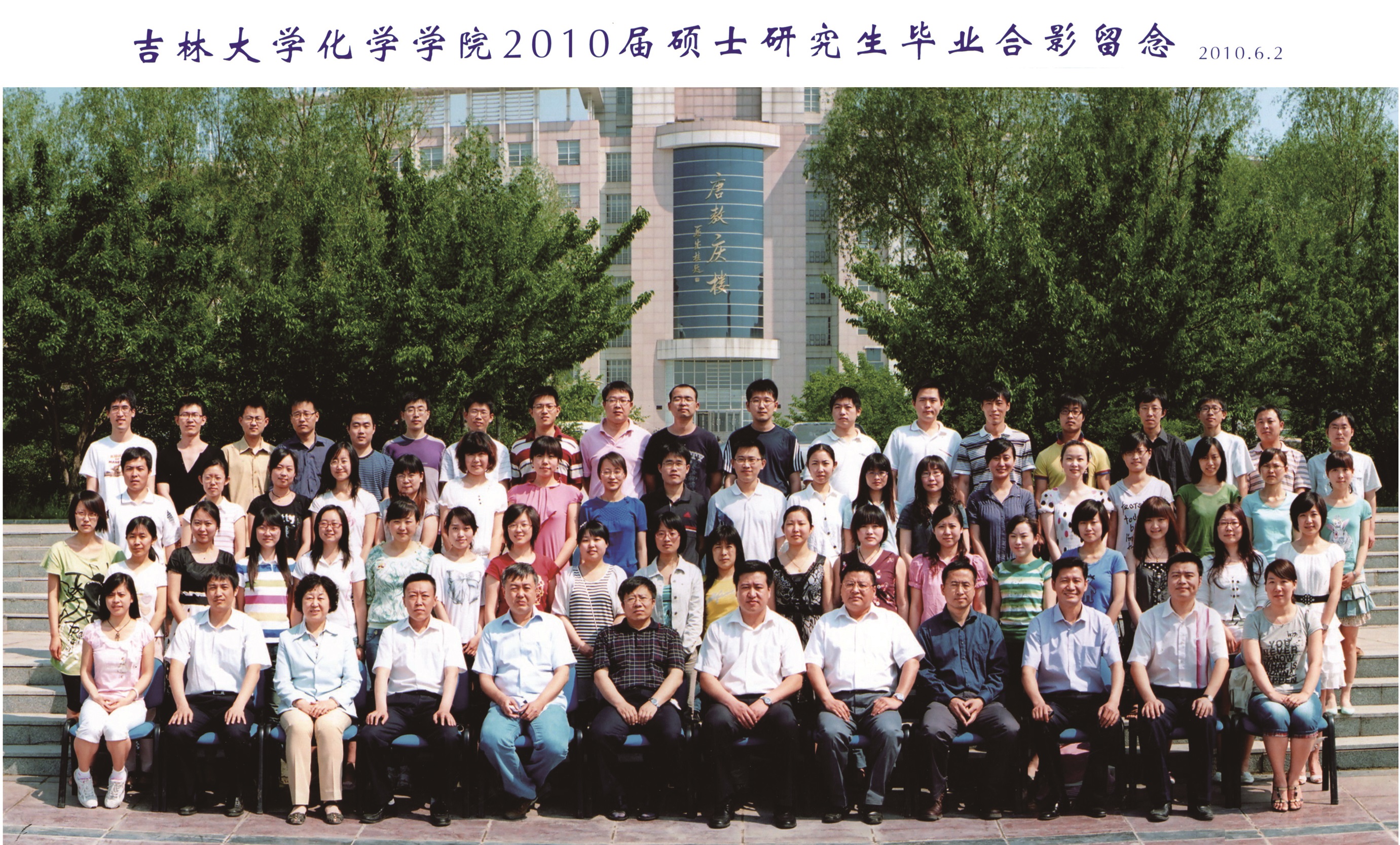 成人网站
2010届硕士毕业生合影